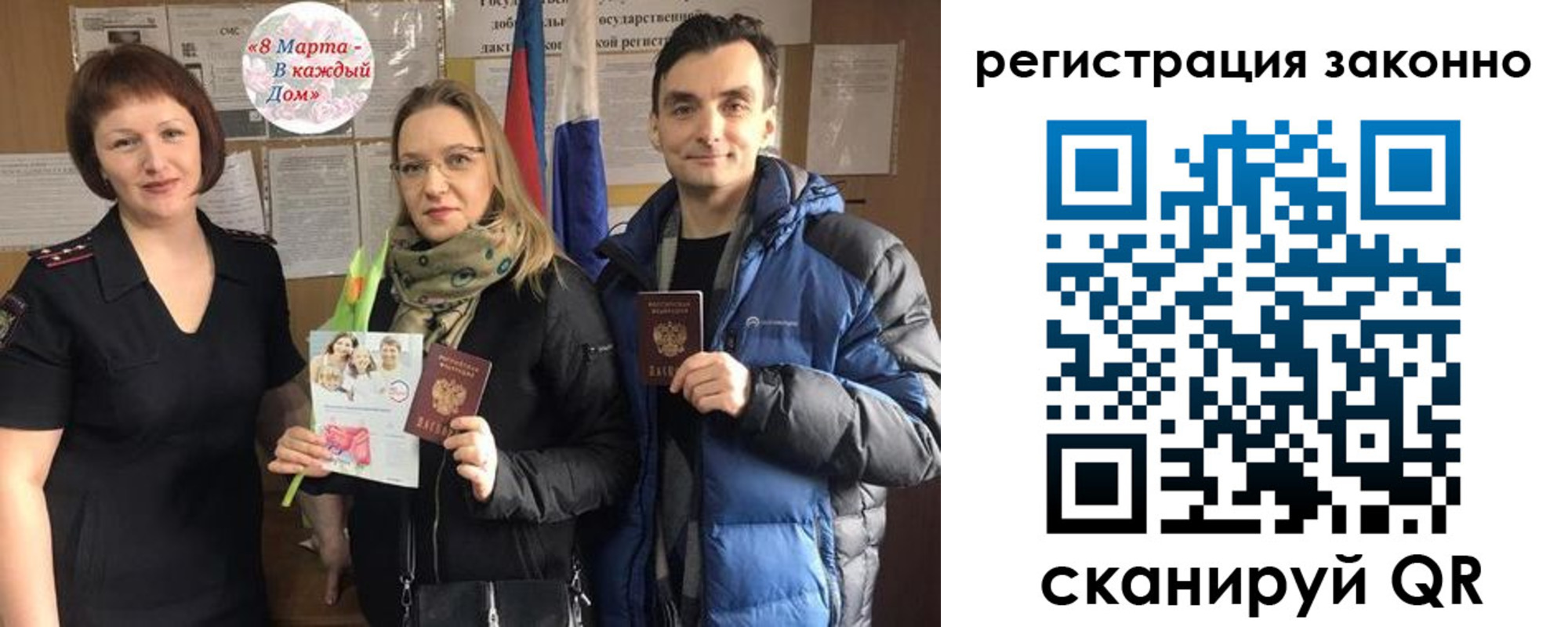 прописка для кредита в Зее
