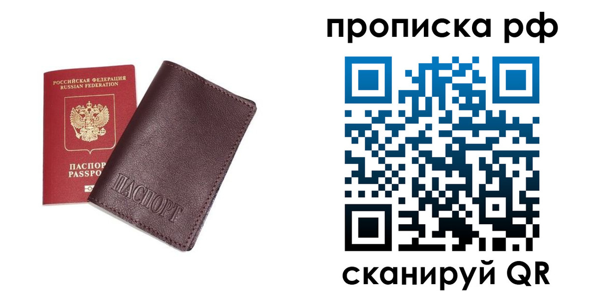 прописка для кредита в Зее