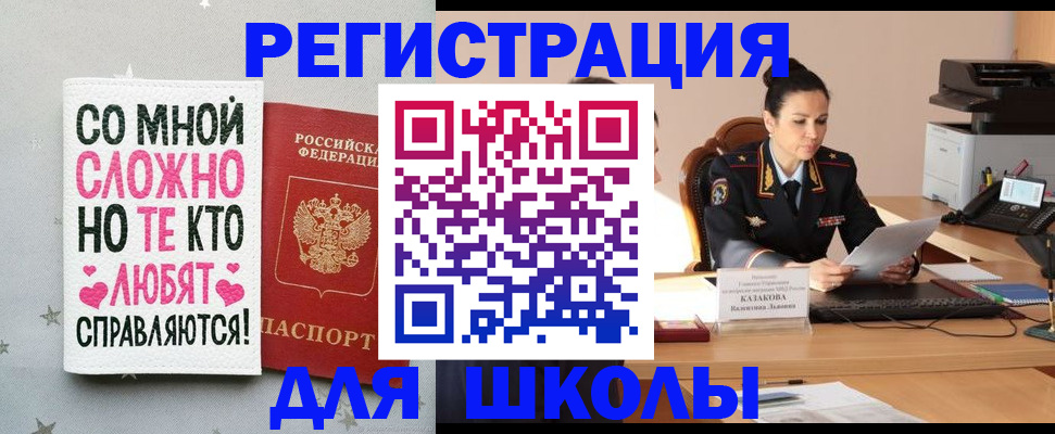 временная регистрация законно в Зее