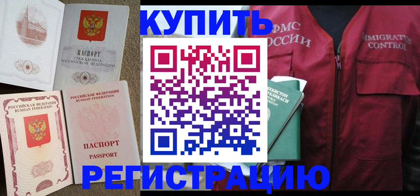 пропишу в квартире в Зее