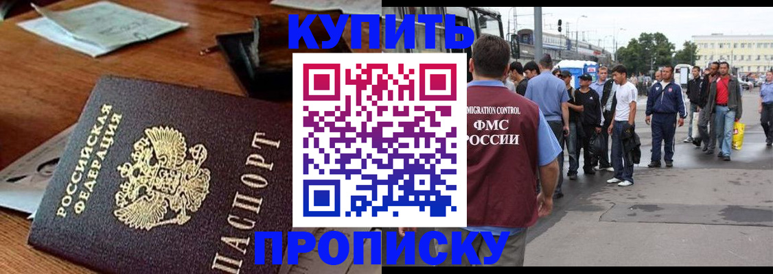 прописка для кредита в Зее